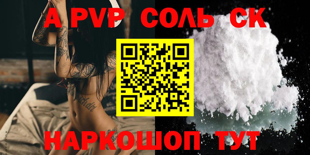 Alfa_PVP СК Шебекино
