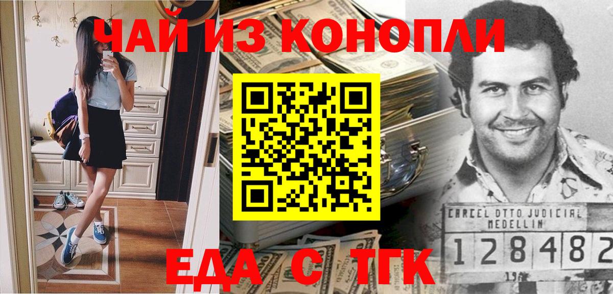 Canna-Cookies конопля Шебекино