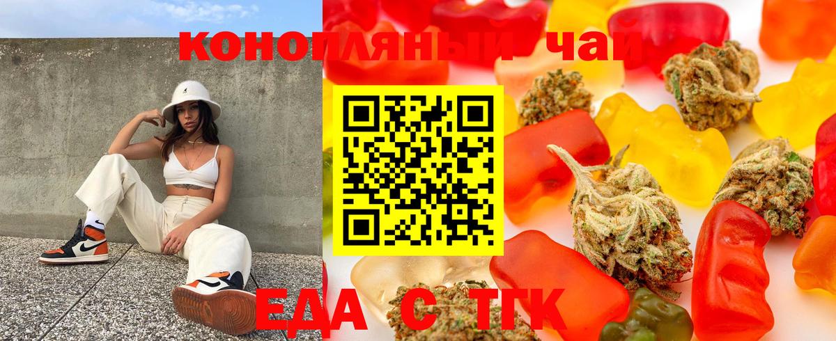 Шебекино  Печенье с ТГК конопля  Вход с VPN 