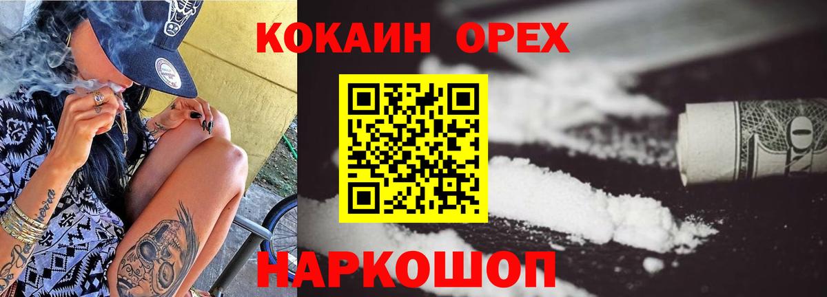 Кокаин 99%  Кокаин 99%  Вход с VPN  Шебекино 