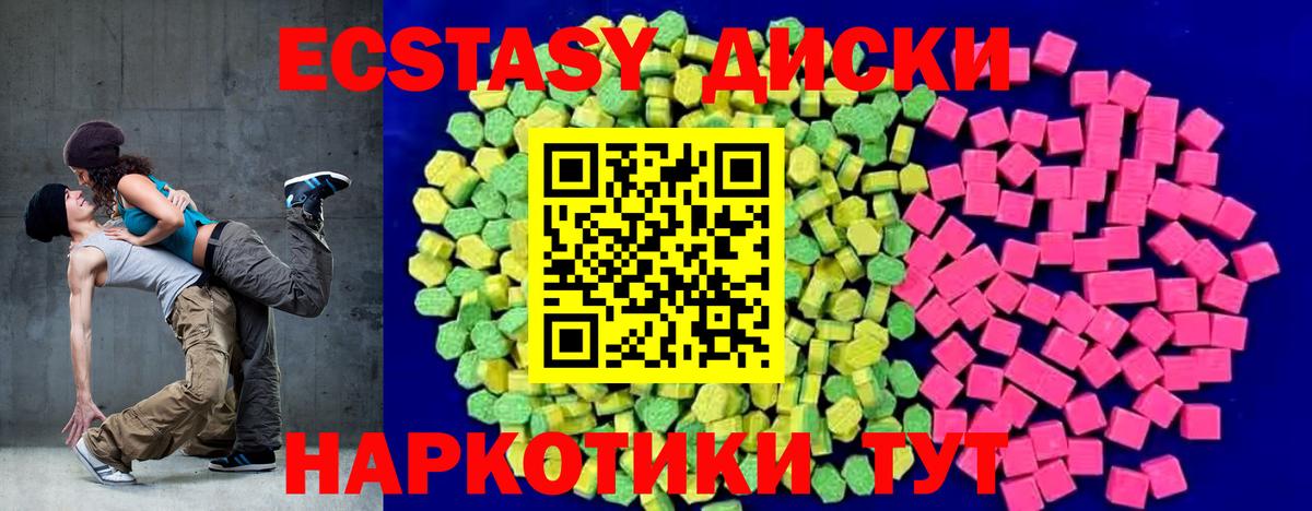 Ecstasy круглые  ЭКСТАЗИ  Шебекино  ЭКСТАЗИ бентли  Вход с VPN 