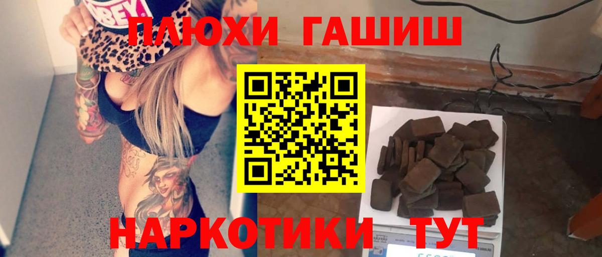 продажа наркотиков  Вход с VPN  Шебекино  Гашиш Premium 
