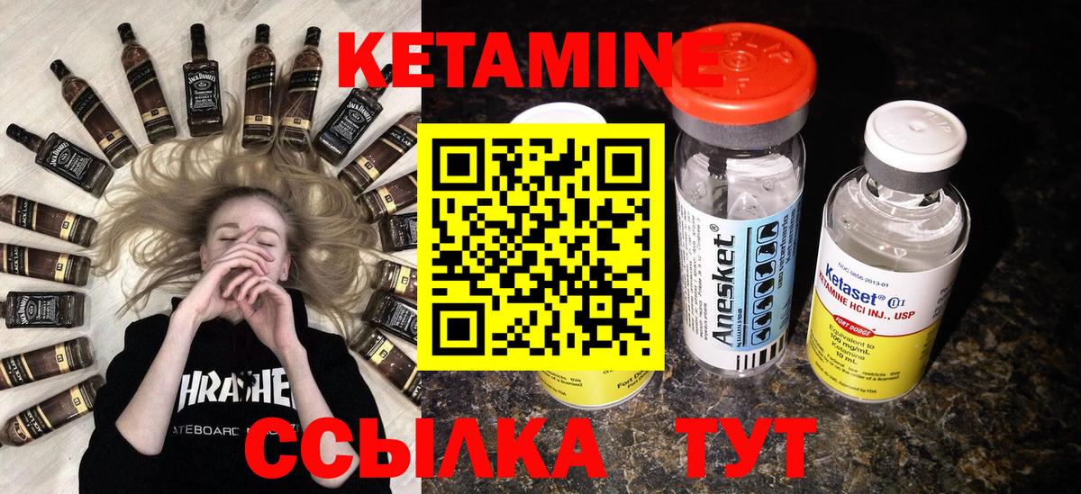 Шебекино  КЕТАМИН VHQ  Кетамин ketamine  Вход с VPN 