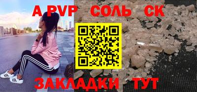 a pvp Мариинск