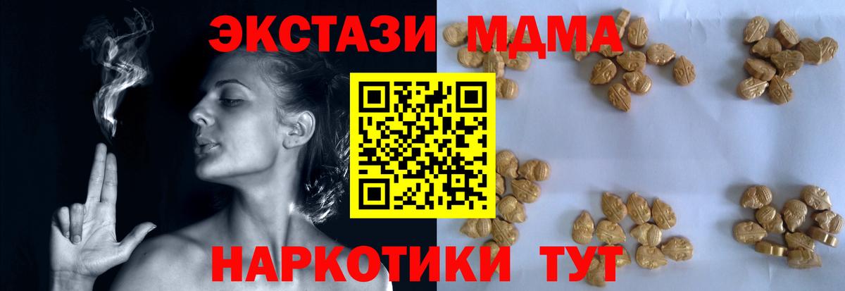 Шебекино  MDMA crystal  МДМА VHQ  Вход с VPN 