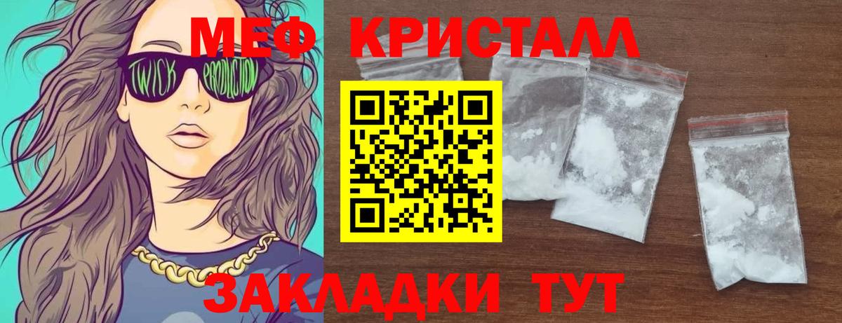 Меф кристаллы Шебекино