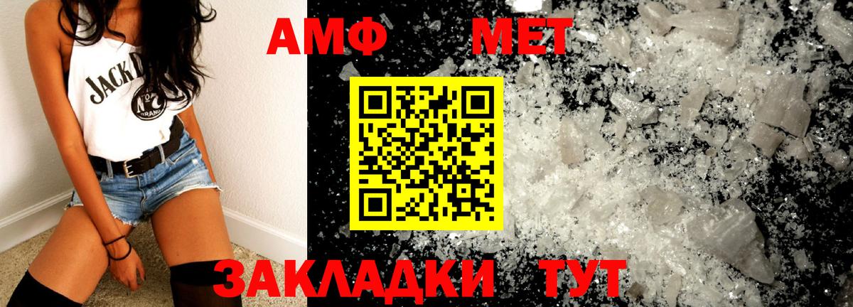 МЕТАМФЕТАМИН мет  Вход с VPN  МЕТАМФЕТАМИН мет  Шебекино 