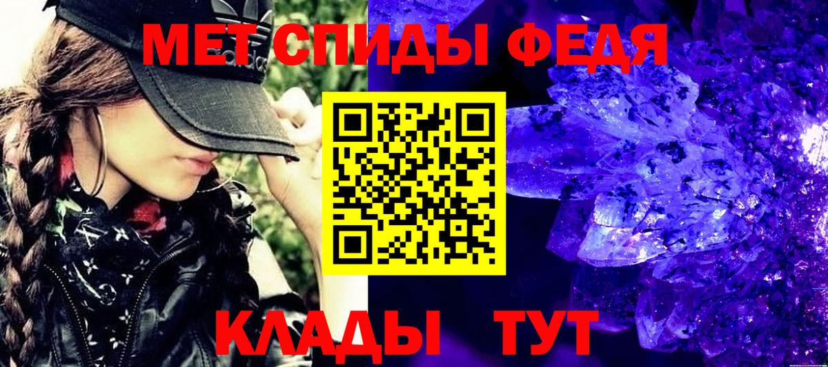 МЕТАМФЕТАМИН витя Шебекино