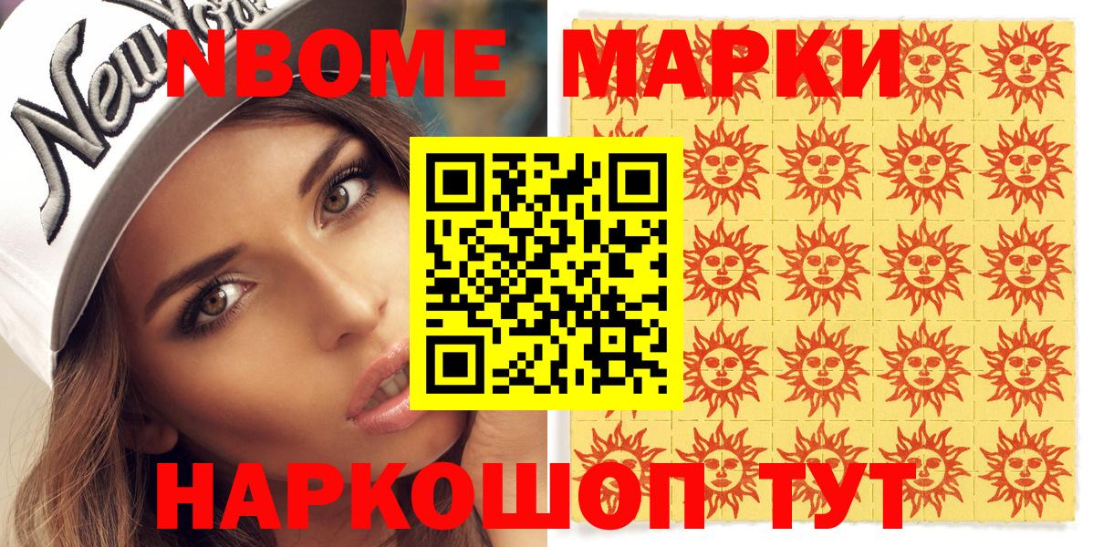 где купить наркоту  Марки NBOMe  Вход с VPN  Марки 25I-NBOMe 1,8мг  Шебекино 