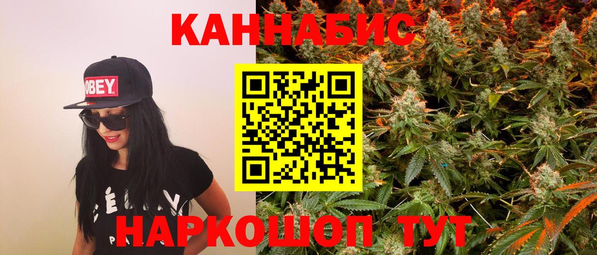 Шебекино  Бошки марихуана White Widow  Вход с VPN  Бошки марихуана VHQ  МАРИХУАНА индика 